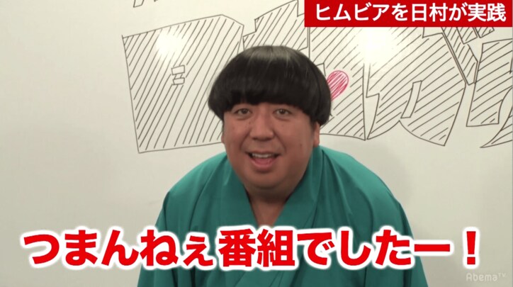 バナナマン日村、体を張った実験で激スベり！　「視聴者いなくなる」と心配