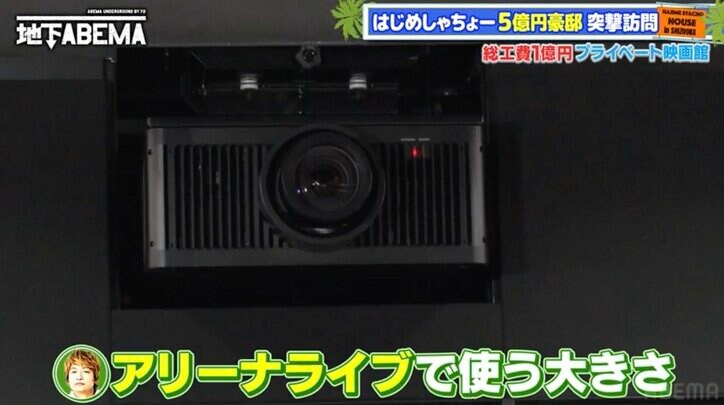 【写真・画像】5億円豪邸が話題！はじめしゃちょー、自宅の“1億円映画館”を公開！豪華設備に「めっちゃいい！」「すごい！」衝撃の声　2枚目
