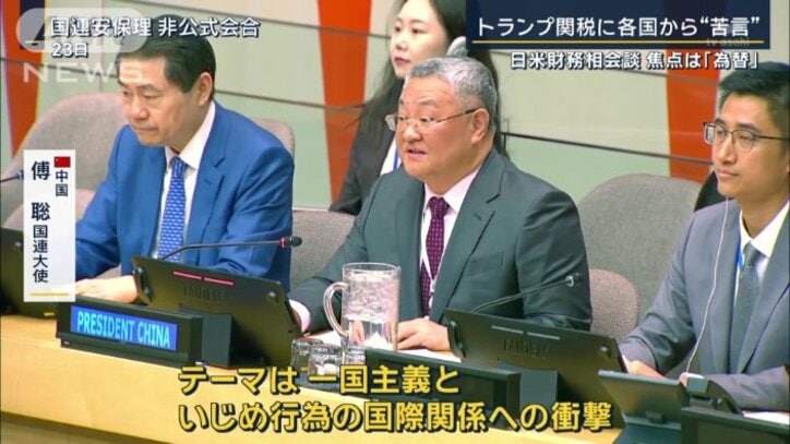 中国 傅聡国連大使