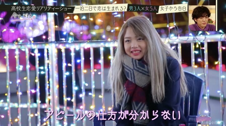 「奪い取る感じで」一途な子犬系男子がワイルド発言『今日、好きになりました』シーズン3