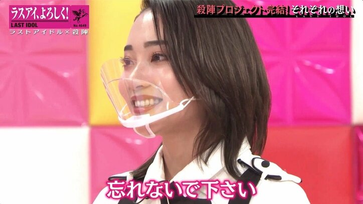 ラストアイドル・安田愛里「3年間の中で今が1番楽しい…」指導者・田渕景也氏に感謝の涙