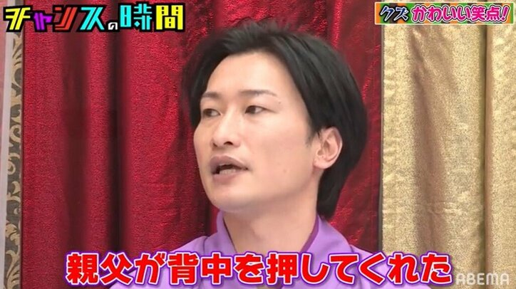 相席スタート・山添、“クズかわいい大喜利”を見た父親からきたメッセージとは?