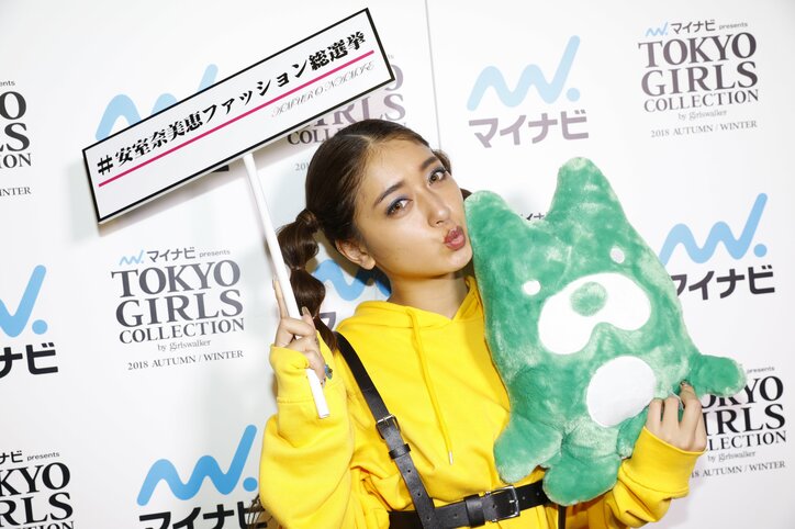 安室奈美恵ファッション総選挙に平祐奈、堀田茜ら豪華モデルが続々と投票!