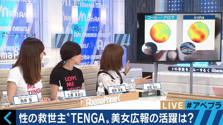 「女性の自慰への偏見を無くしたい！」製品開発に自ら取り組むTENGAの女性社員たち