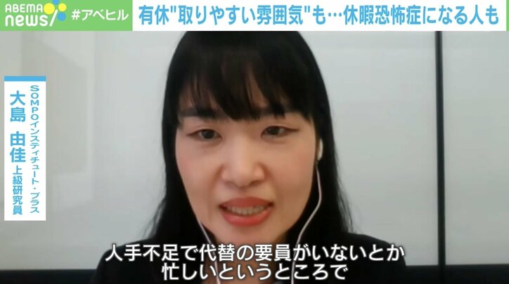 【写真・画像】「今日有休取ろうと思っていたのに、気づいたら残業」…“休暇恐怖症”の背景に“罪悪感”? 取り除く方法は? 4枚目