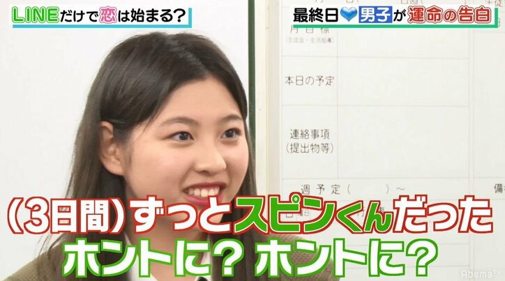 パンサー向井「好きな恋愛もので『ロンバケ』を超えた!」と太鼓判! 『アオハル♡LINE』第3弾最終回で大波乱