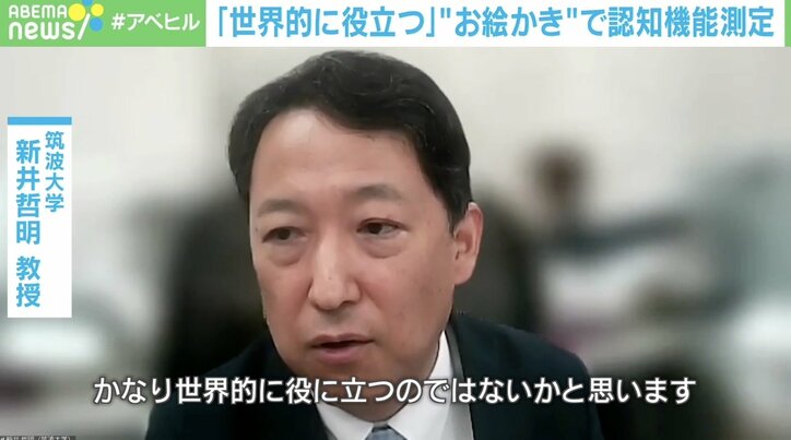 “お絵かき”で認知症診断？ 世界展開で医療格差の解消にも 開発者「早期発見に役立てて」