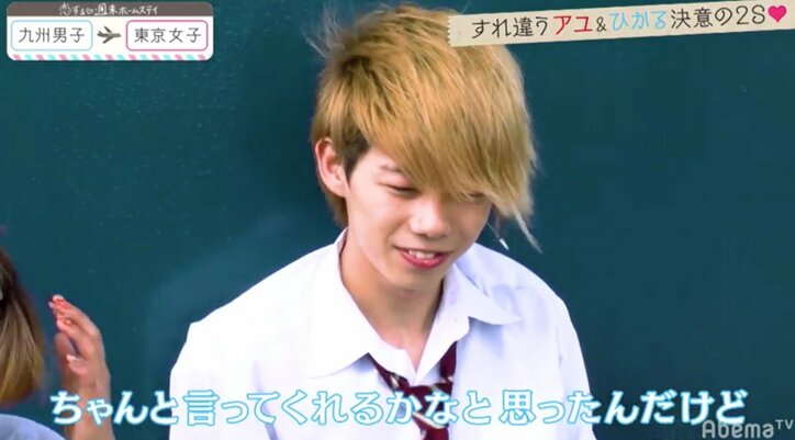 やまととの２ショットでアユの心境に変化？『恋ステ』東京女子×九州男子編 第7回