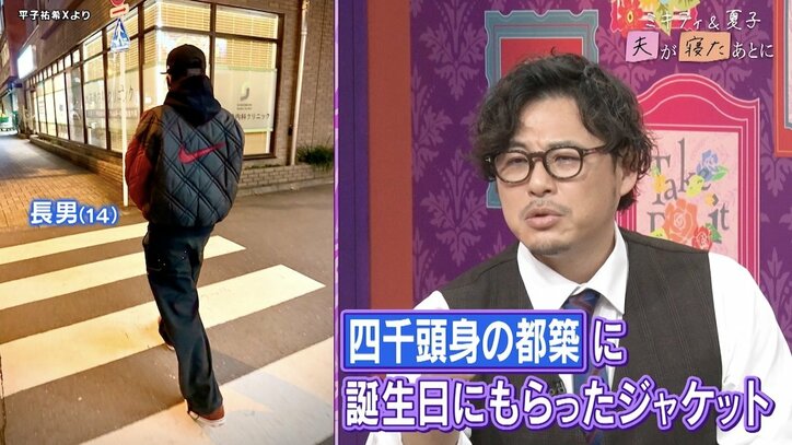 【写真・画像】アルピー平子、14歳”高身長”長男の写真を公開「オシャレ!」「でかっ!」藤本美貴ら絶賛 3枚目