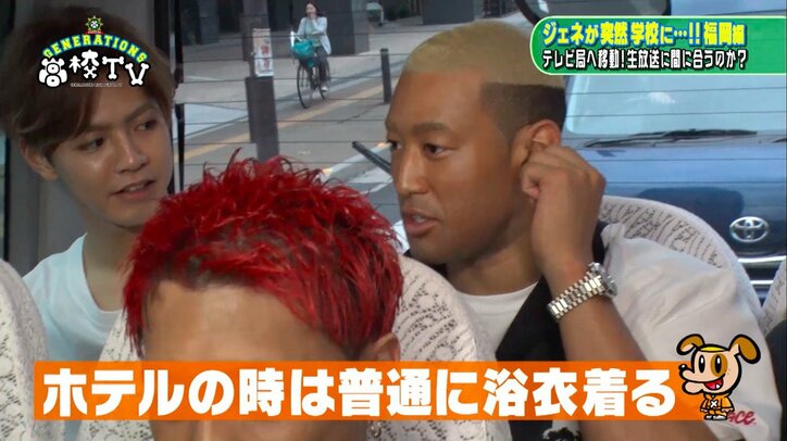 関口メンディー、ダンス中のエロい表情を暴露される