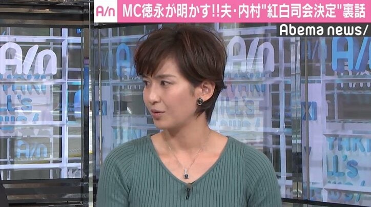 徳永有美、夫・内村光良の紅白総合司会決定に「本人は家で驚いていた」
