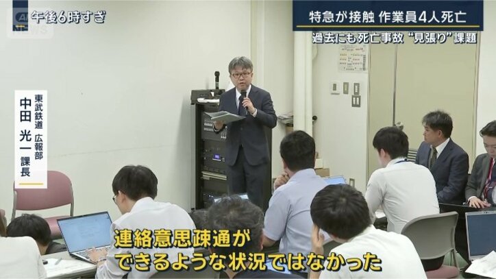 東武鉄道広報部　中田光一課長