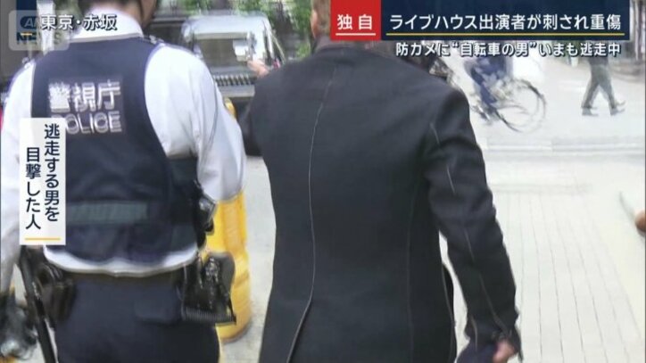 逃走する男を目撃した人