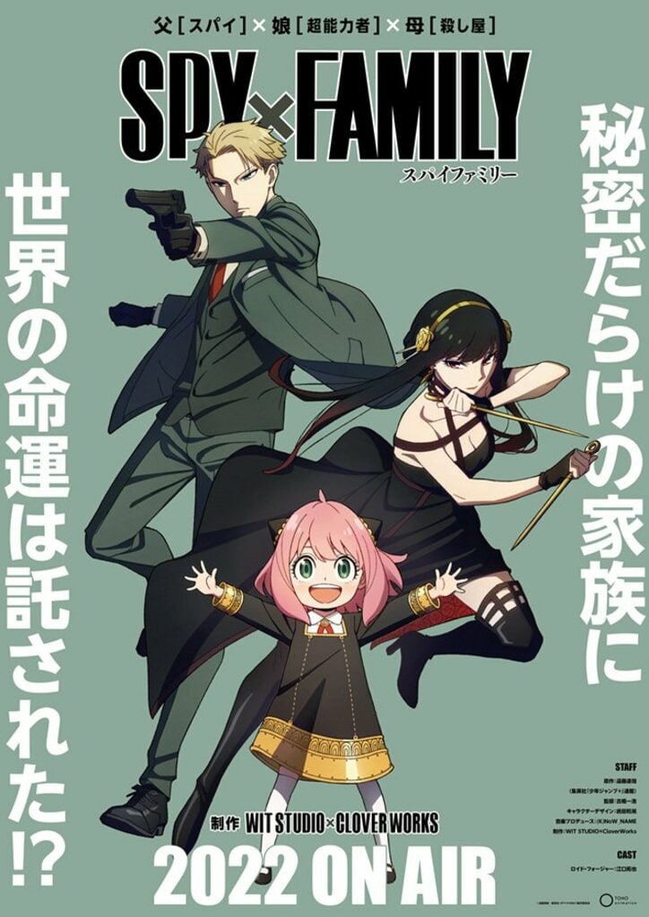 アニメ スパイファミリー 放送日はいつから 第2クールは10月より放送開始 インタビュー 特集 Abema Times