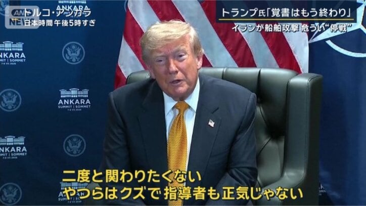アメリカ　トランプ大統領