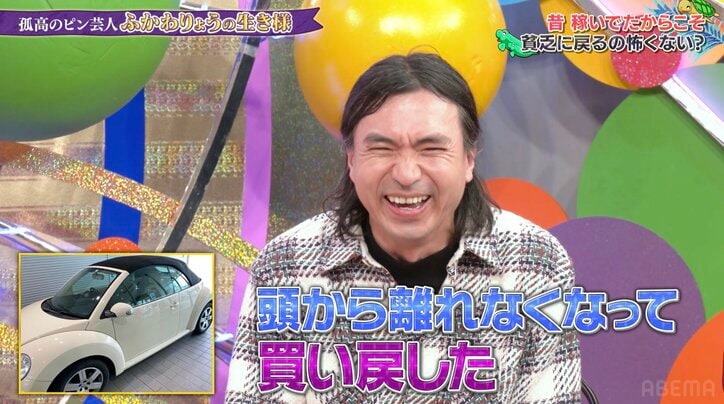 【写真・画像】“車4台所有”ふかわりょう、愛車を披露　2枚目