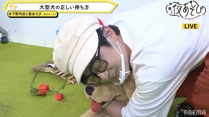 下野紘＆内田真礼がムツゴロウさんに変身!?動物のぬいぐるみたちと戯れ“癒し”をお届け！【声優と夜あそび】