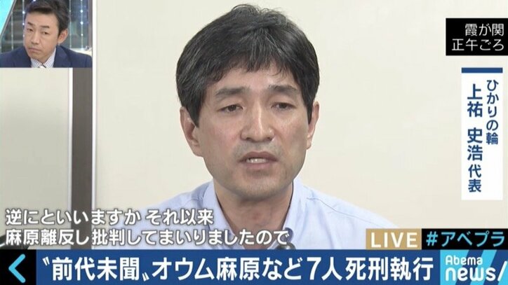 「国家の合理性を示そうとした」「後継団体は“見える化”を」オウム死刑執行で宮台真司氏