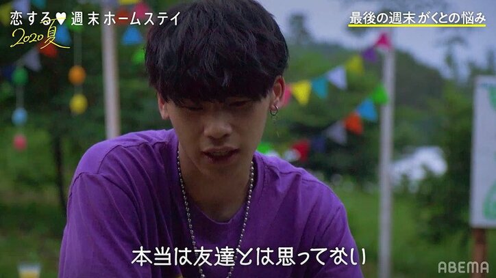 リタイアしたがくとが、メンバーに残したものとは…まさかの結末にゆいPらも感動「泣ける」「かっこよすぎ」『恋ステ』#11