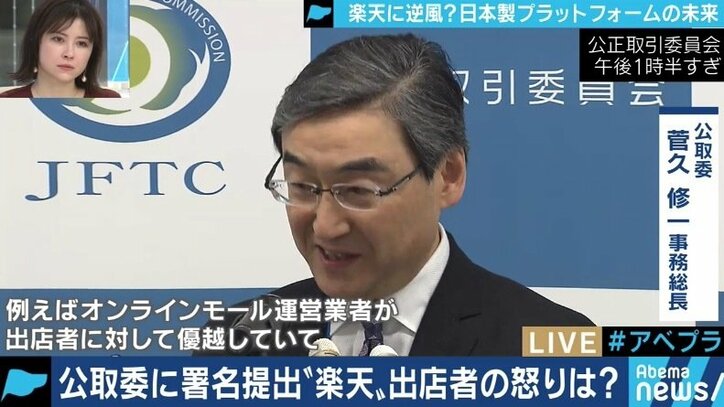 「社員も苦労しているのでは…」出店者たちの猛反発の中、楽天が“送料無料”強行へ
