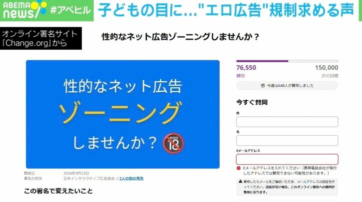 オンライン署名サイト