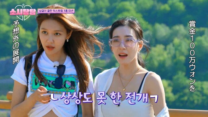 少女時代、スタイルの良さが際立つ休日ファッション披露！おでかけにテンション爆上がり