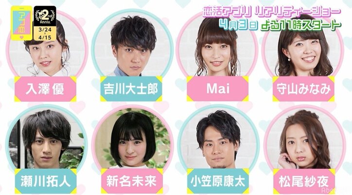 尼神インター誠子、マッチングアプリ登録で恋人候補殺到した過去を告白