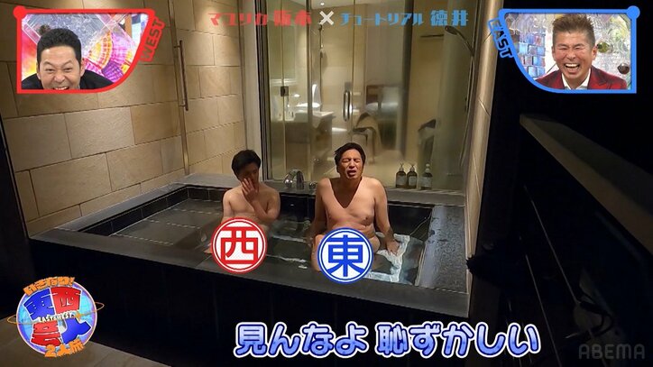 チュート徳井義実＆マユリカ阪本、混浴でイチャつく様子に東野幸治ら爆笑「うちの徳井に何触ってんねや！」