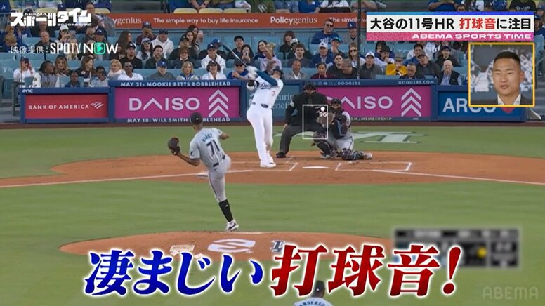 聞き比べれば瞭然！大谷翔平の“爆発的”打球音 ポイントはバット素材の硬さ？日ハム時代のチームメイト・杉谷拳士が徹底解説