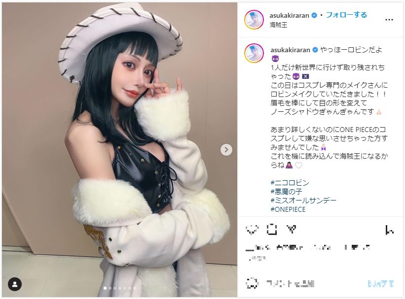 ONE PIECE』明日花キララの優美な“ニコ・ロビン”コスに「完成度たかっ