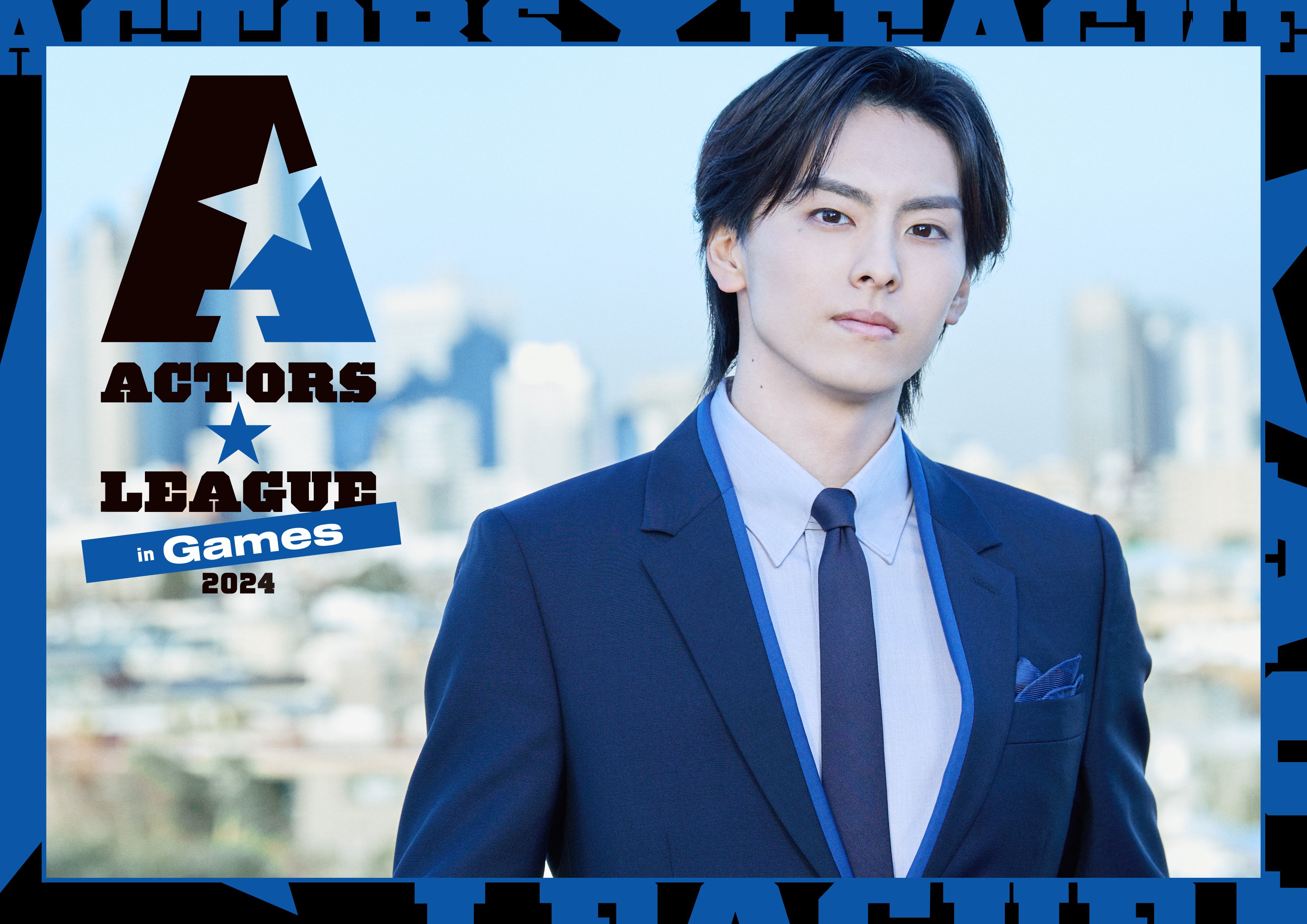 俳優・高野洸プロデュースのゲーム×エンタメショー『ACTORS☆LEAGUE in 