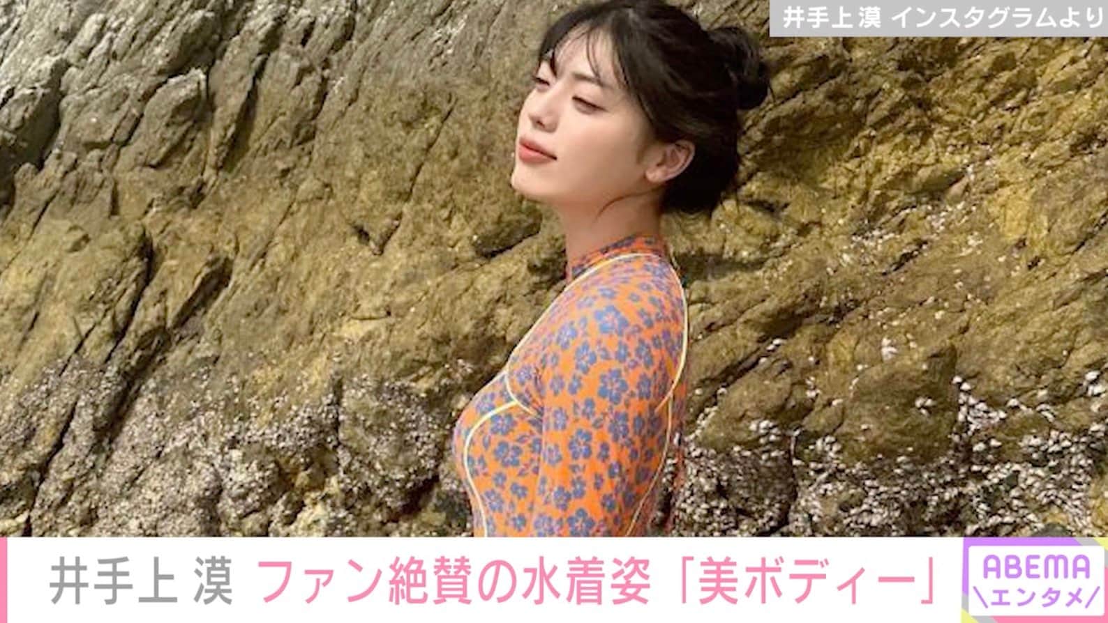 “かわいすぎるジュノンボーイ”井手上漠、美ボディ際立つ水着姿を披露「めちゃ綺麗」「可愛い …
