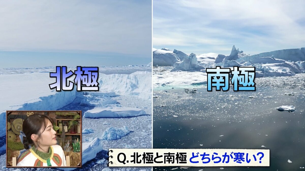 北極 と 南極 どっち が 寒い