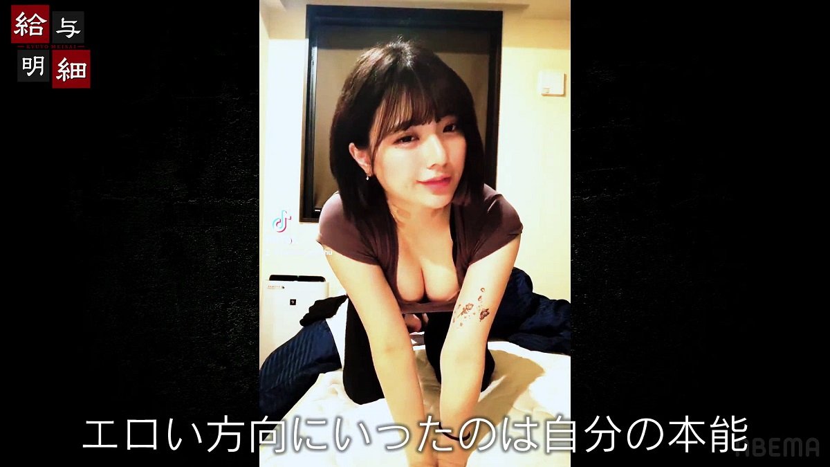 女子高校生自撮流出 過激な露出コスで話題のTikToker “鼻のJK”がメディア初登場！ セクシー路線は「自分の本能」 | バラエティ | ABEMA TIMES |  アベマタイムズ