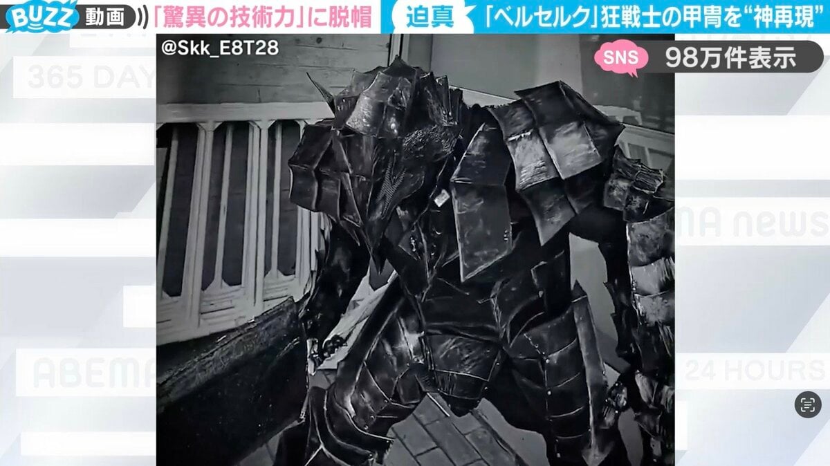 CGじゃないの！？漫画『ベルセルク』狂戦士を完全再現したコスプレに