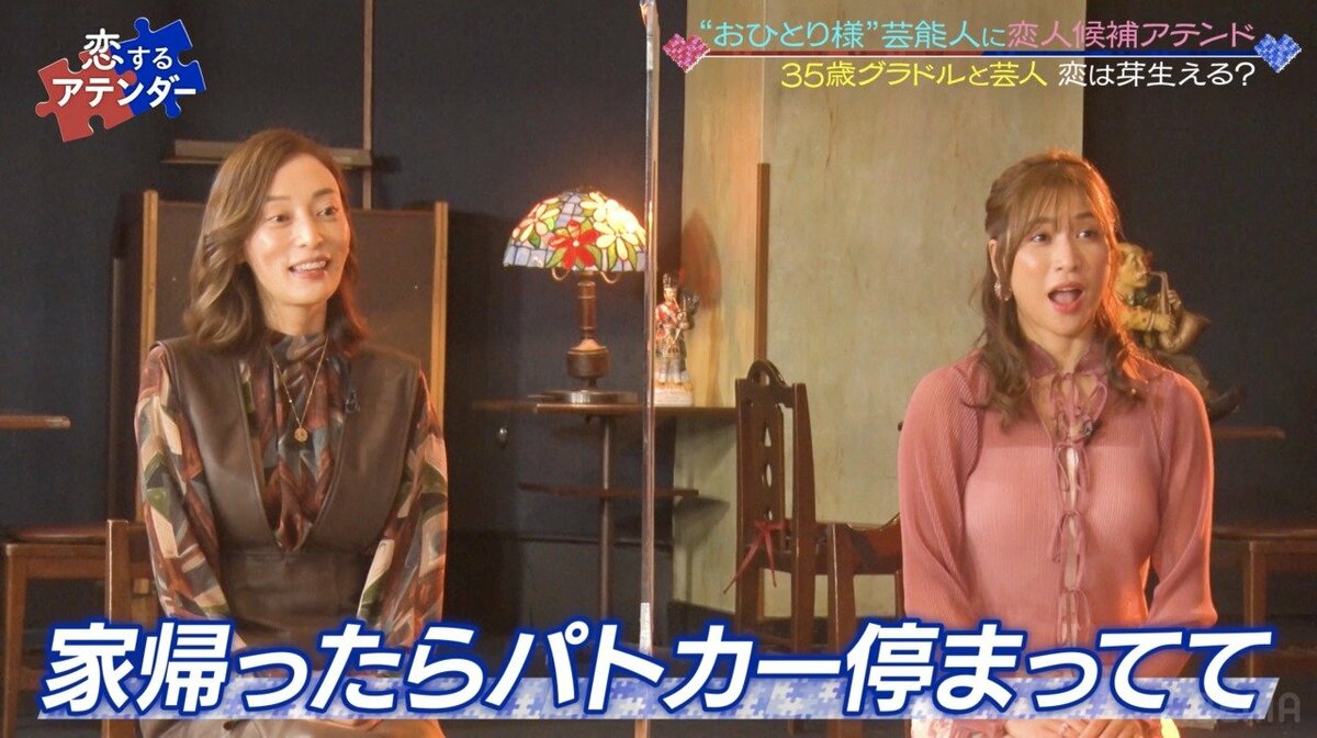 とろ サーモン 久保田 彼女