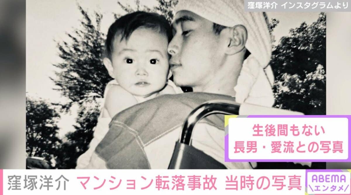 窪 塚 洋介 飛び降り