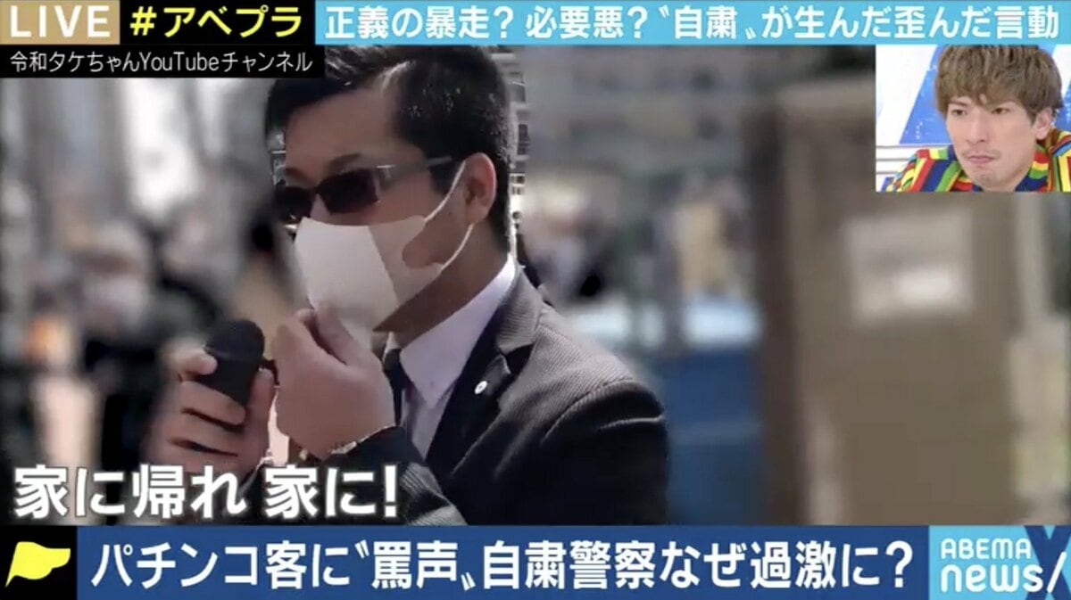 振りかざした正義感が誰かを傷つけてしまうかもしれない」“自粛警察 