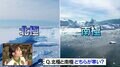 最低気温はマイナス89.2℃…北極と南極どっちが寒い？ 『ナスD大冒険TV』で明かされる“誰かに話したくなる地球の雑学”