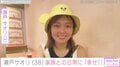 元ジャンポケ斉藤慎二被告の妻・瀬戸サオリ「一緒に朝昼晩 ご飯食べれる幸せ」食卓の写真を公開