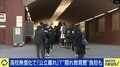 減り続ける公立高校、私立“無償化”で公立離れに拍車か…私立には「隠れ教育費」の別問題も