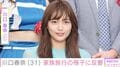 板倉滉選手との結婚＆妊娠を公表・川口春奈、家族旅行の様子に「家族っていいね！」「飾らない姿に本当の美しさを感じます」などの声