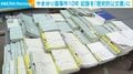 やまゆり園事件10年 記録を「歴史的公文書」に