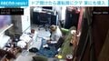 テレビを見ていたらドアの隙間から“クマ”!? 車のドアを開けると遭遇するケースも… 相次ぐクマ侵入の恐怖 米