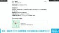 栃木・鹿沼市でクマの目撃情報 市が近隣住民に注意呼びかけ