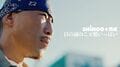 SHINGO★西成、新曲「目の前のこと精いっぱい」のMVを公開 & 9月25日（金）に配信リリース。