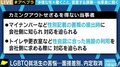 「不採用にされてしまうのでは…」履歴書や面接がハードルに、トランスジェンダーの就活生が明かす苦悩