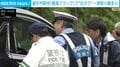 選手村跡地「晴海フラッグ」で“白タク”一斉取り締まり