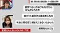 「暴力を受けても離れられない」周囲の「やめなよ」が届かない“DV共依存”の恐怖「学習性無力感が発生し泥沼化」犯罪心理学者が25歳女性遺体遺棄事件から紐解く