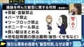 黒髪スプレー、女性従業員のメガネ禁止…非合理な校則、社内ルールを変えられる日本社会にするためには?